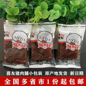 靖江特产喜友猪肉脯蜜汁猪肉干500g独立小包装休闲零食小吃网红
