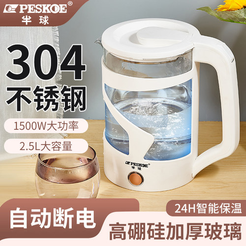 半球加厚高硼硅玻璃电热水壶