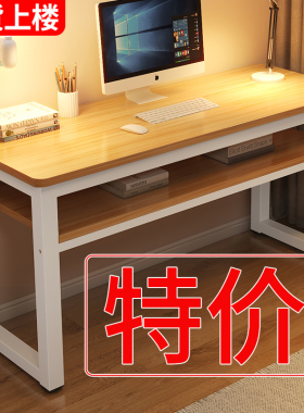 书桌电脑桌家用学习桌办公桌长条桌工作台长方形双层实木电竞桌子