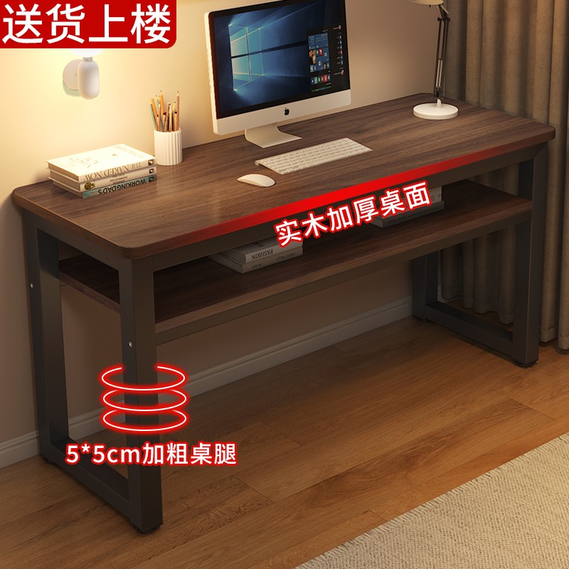 实木免漆板电脑桌书桌