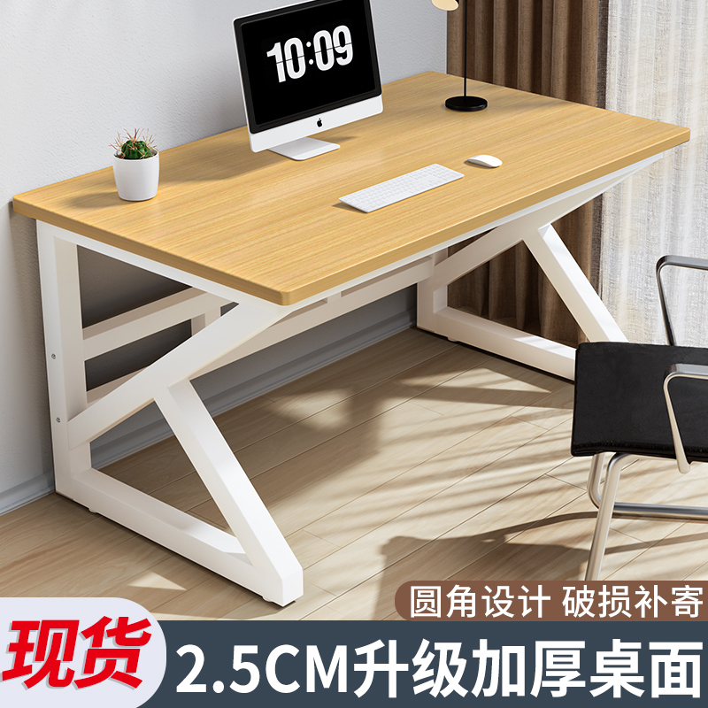 双人电脑桌台式加厚办公长条桌子
