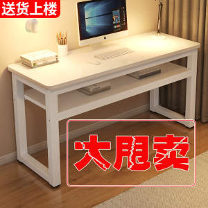 实木书桌学生家用写字桌简易长条桌子工作台双层台式办公桌电脑桌