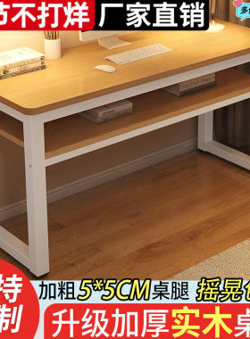 实木书桌学生家用卧室写字桌长方形工作台简约办公桌电脑桌小桌子