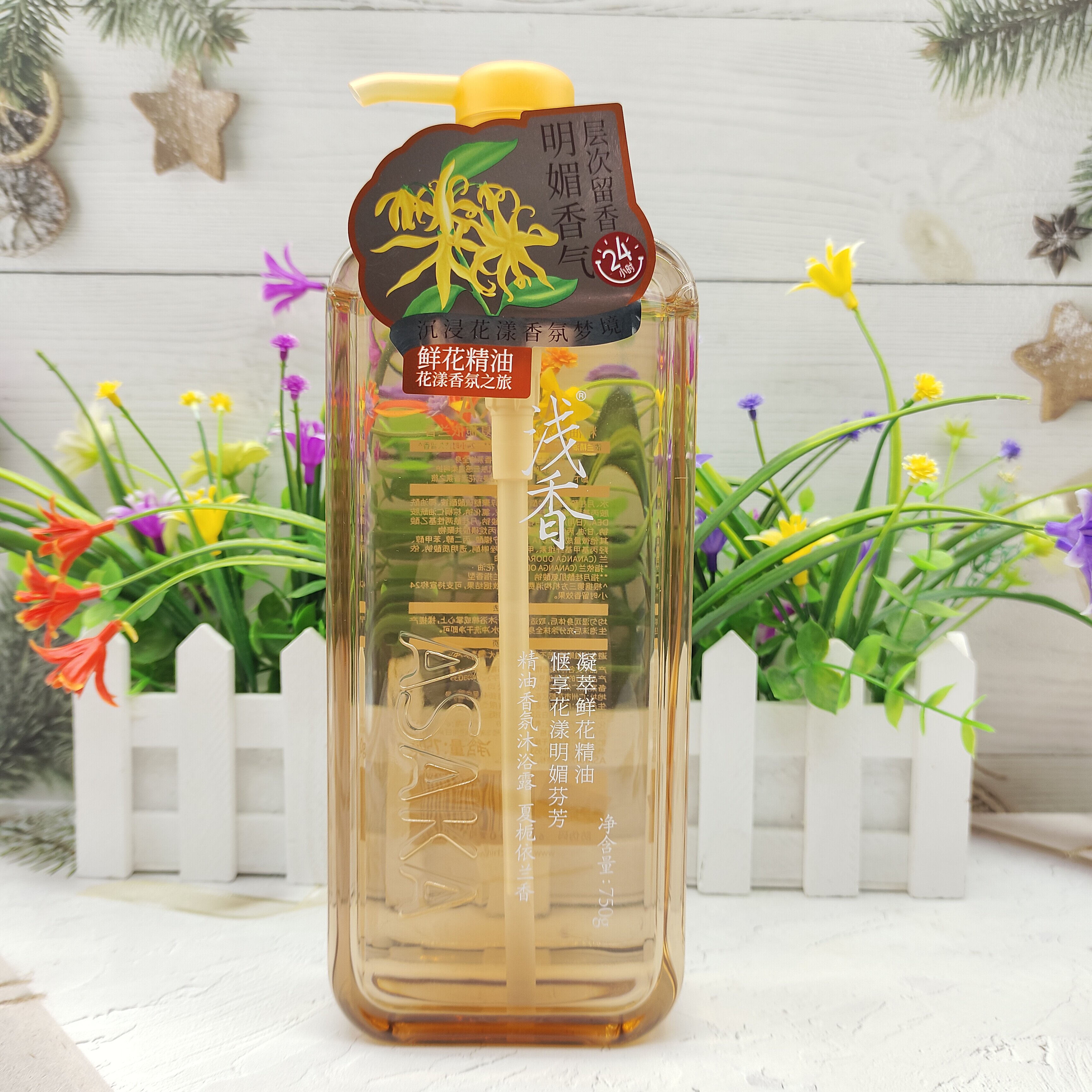 浅香精油香氛沐浴露夏栀依兰香芬图片
