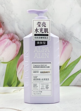 夏伯雅莲烟酰胺花果香氛沐浴露