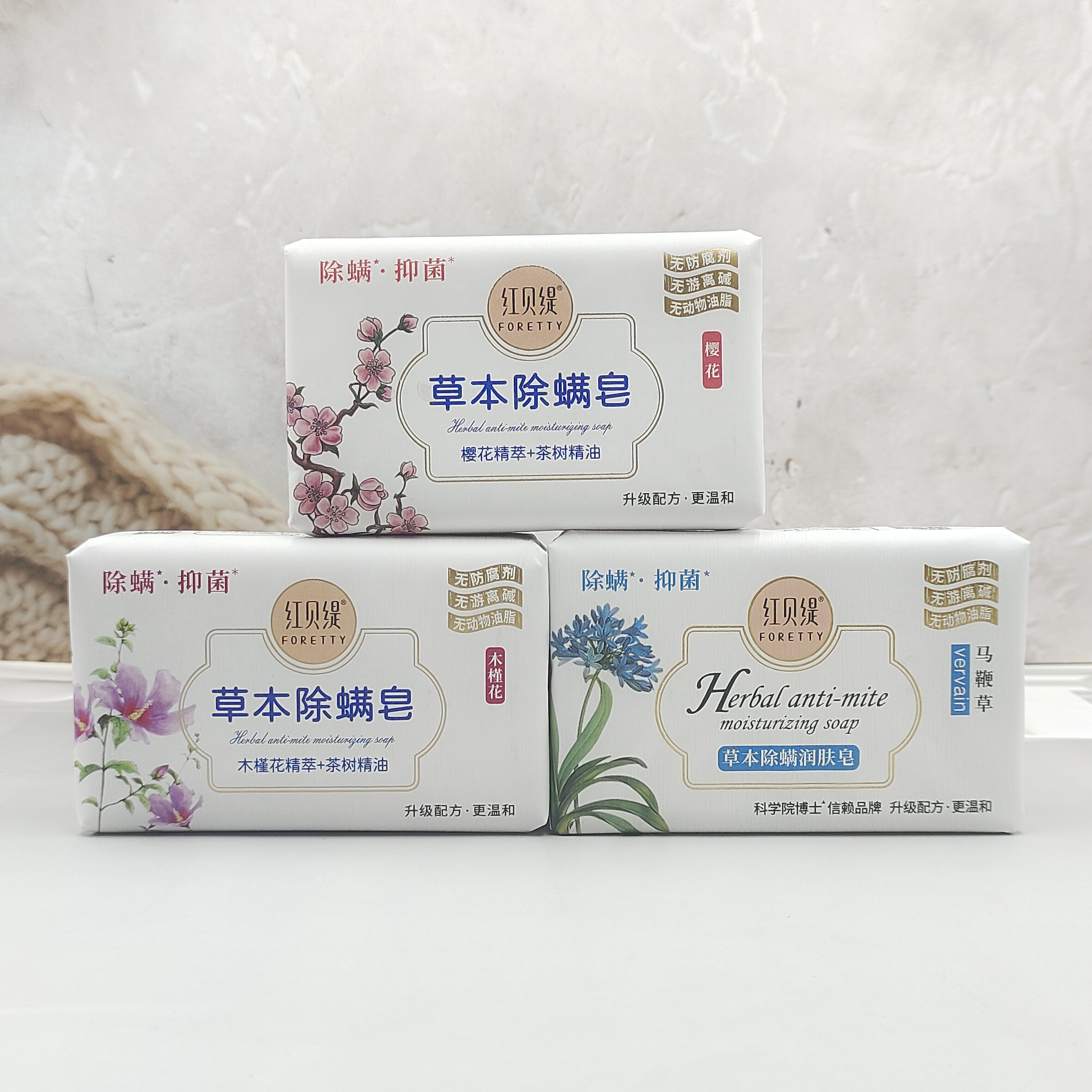 红贝缇草本润肤皂洗澡香氛香皂沐浴皂螨洗脸洁面皂清爽手工皂肥皂