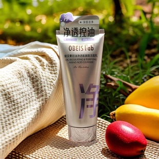 欧贝斯控油净透氨基酸洁面乳补水保湿 洗面奶积雪草金缕梅茶叶清洁