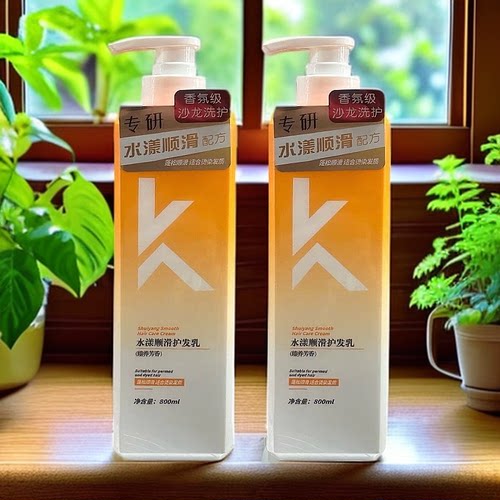 名歌护发素800ml*2瓶 水漾顺滑护发乳持久留香滋养修护柔顺焗油膏