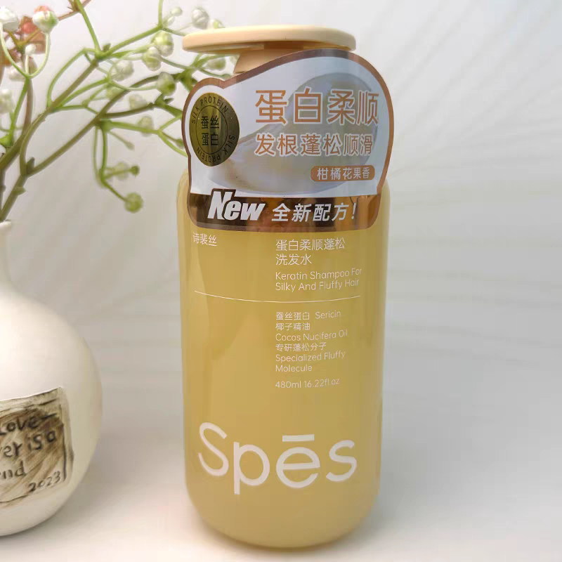 诗裴丝洗发水椰子精油柔顺去屑洗发露蛋白柔顺蓬松控油洗发露正品