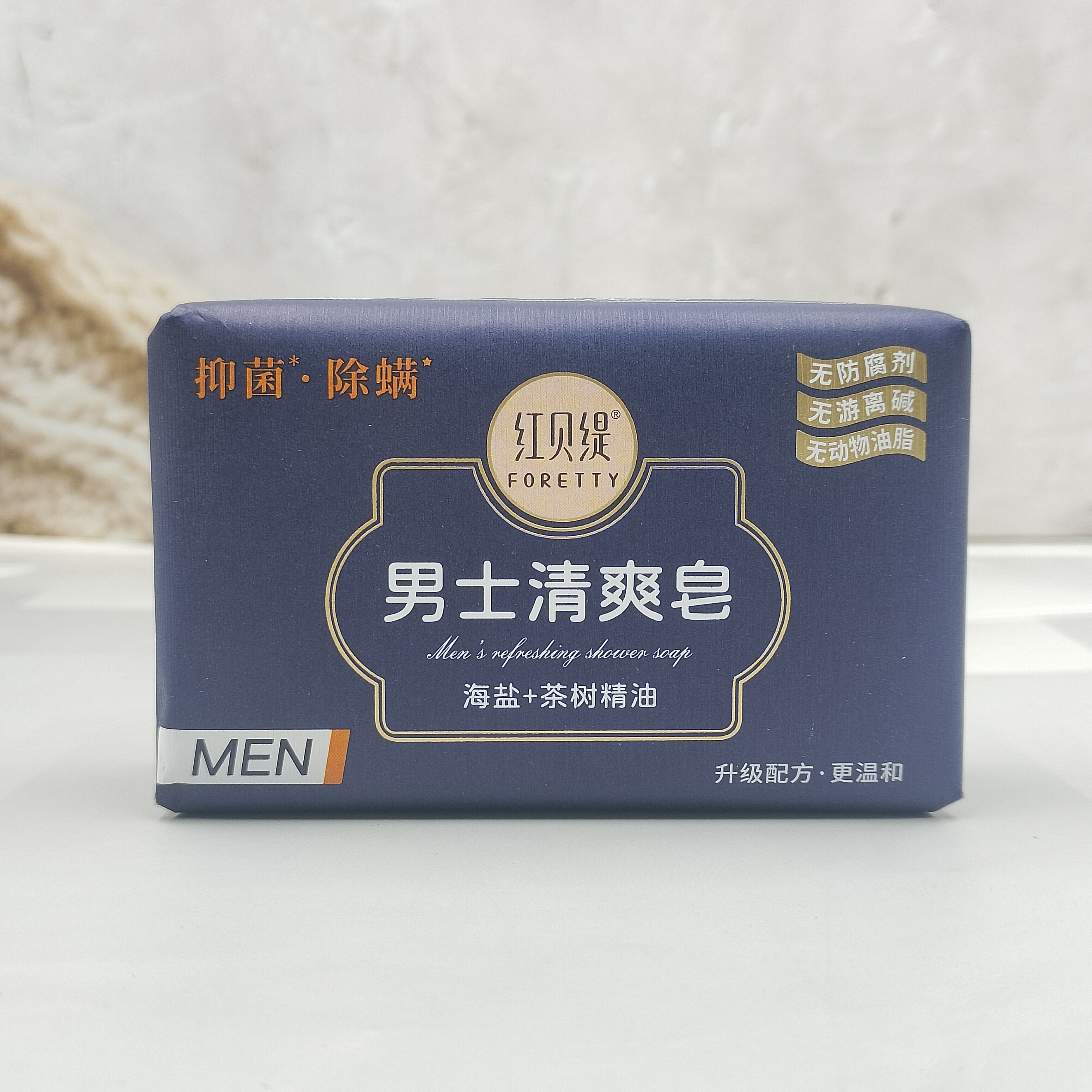 红贝缇精油皂手工皂男士保湿清凉去油沐浴皂洗澡洗脸控油香皂肥皂