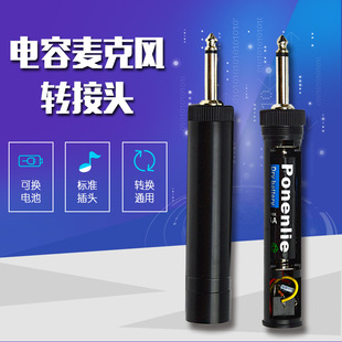电容转接头6.5音频转接器二胡拾音器乐器配件麦克功放音响转换头