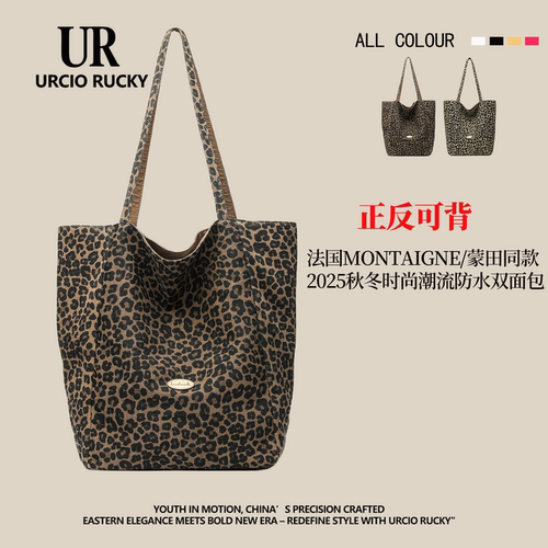 URCIO RUCKY韩系豹纹托特包包女2026新款高级感通勤大容量单肩包