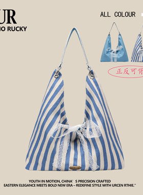 蓝色条纹双面包帆布包日本慵懒风托特学生大容量休闲单肩包袋女
