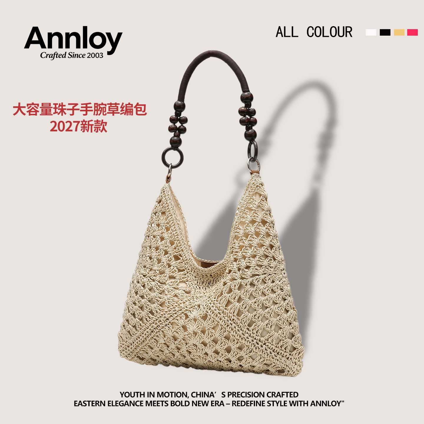 Annloy夏季编织草编串珠单肩托特包包女式2027新款海边度假沙滩包