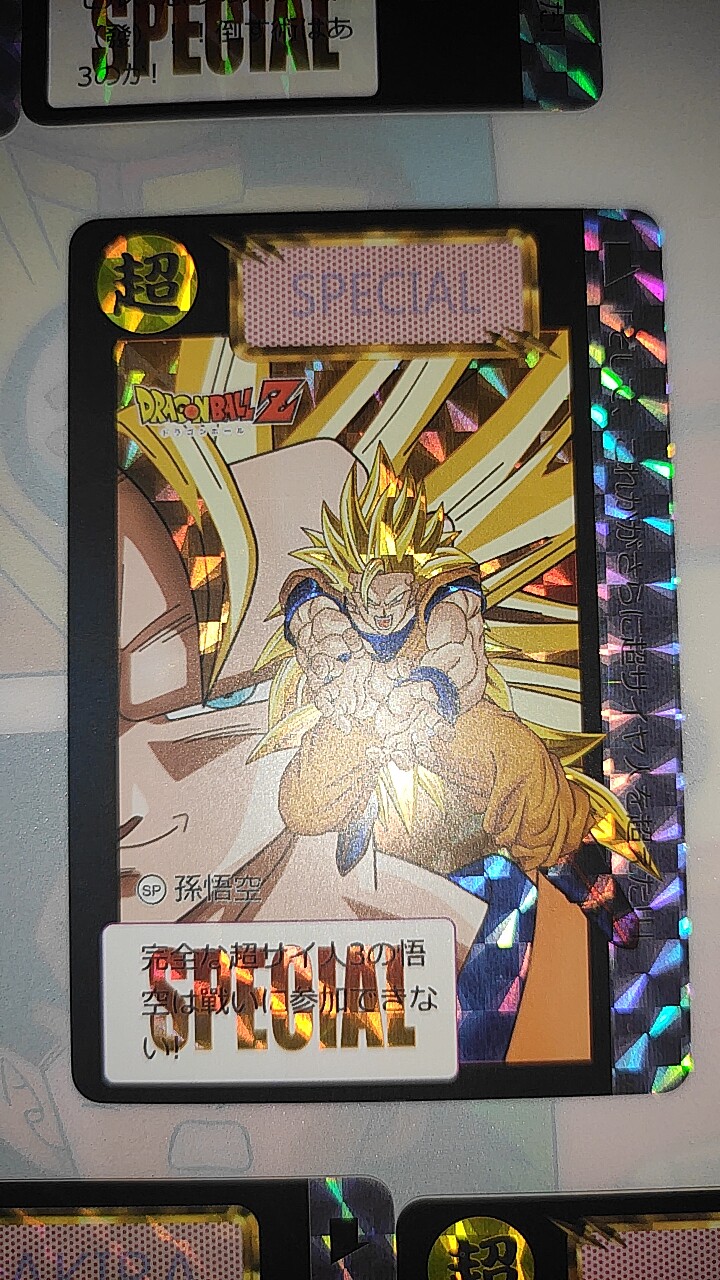 thumbnail for Since 41 domestic homo homemade card Dragon Ball domestic checkered flash hard flash