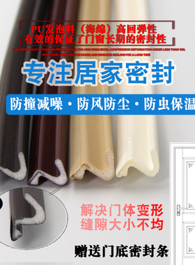 木门密封条隔音防风防撞条室内家用门缝自粘型包覆式胶条卡槽式