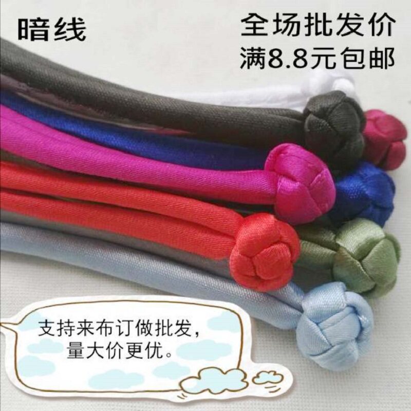 盘扣扣子 衣服辅料 手工旗袍童装中式民族舞蹈服色丁暗线一字扣子