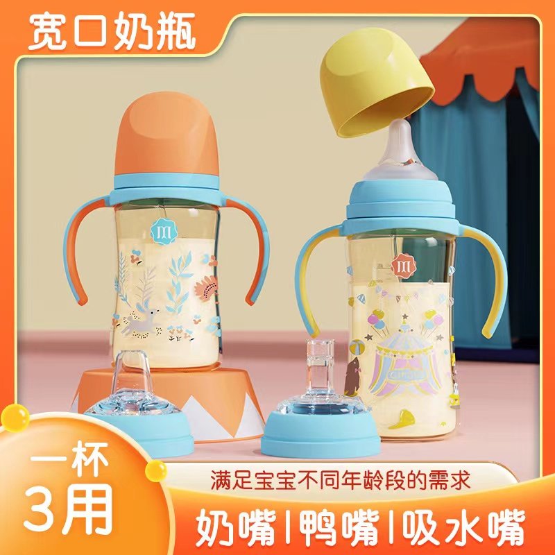 爹地妈咪PPSU宽口径奶瓶吸管鸭嘴杯宝宝新生婴儿奶嘴水杯学饮杯,婴童用品,奶瓶,淘宝优惠券,粉丝福利购,淘宝优惠卷