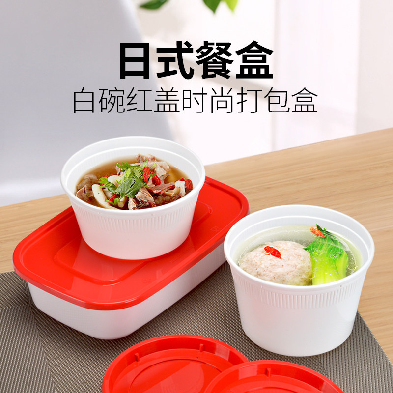 喇叭花圆形一次性餐盒白底红盖打包方盒外卖快餐饭盒汤碗加厚50套