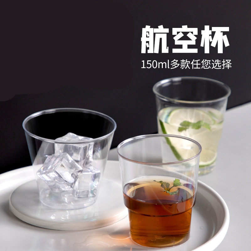 喇叭花啤酒饮料航空杯150ml硬塑料一次性水杯果汁杯招待饮水100个|ruв категории посуда, одноразовые таблица поставок, пластиковый стаканчик - от Buy2taobao.com для оказания профессиональной услуги покупки агента Taobao