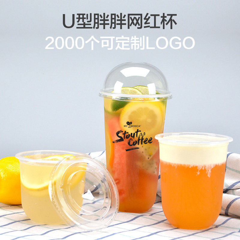 一次性胖胖杯脏脏U型PP杯奶茶塑料杯冷热饮料杯鹿角巷奶茶杯100个,餐饮具,塑杯,淘宝优惠券,粉丝福利购,淘宝优惠卷