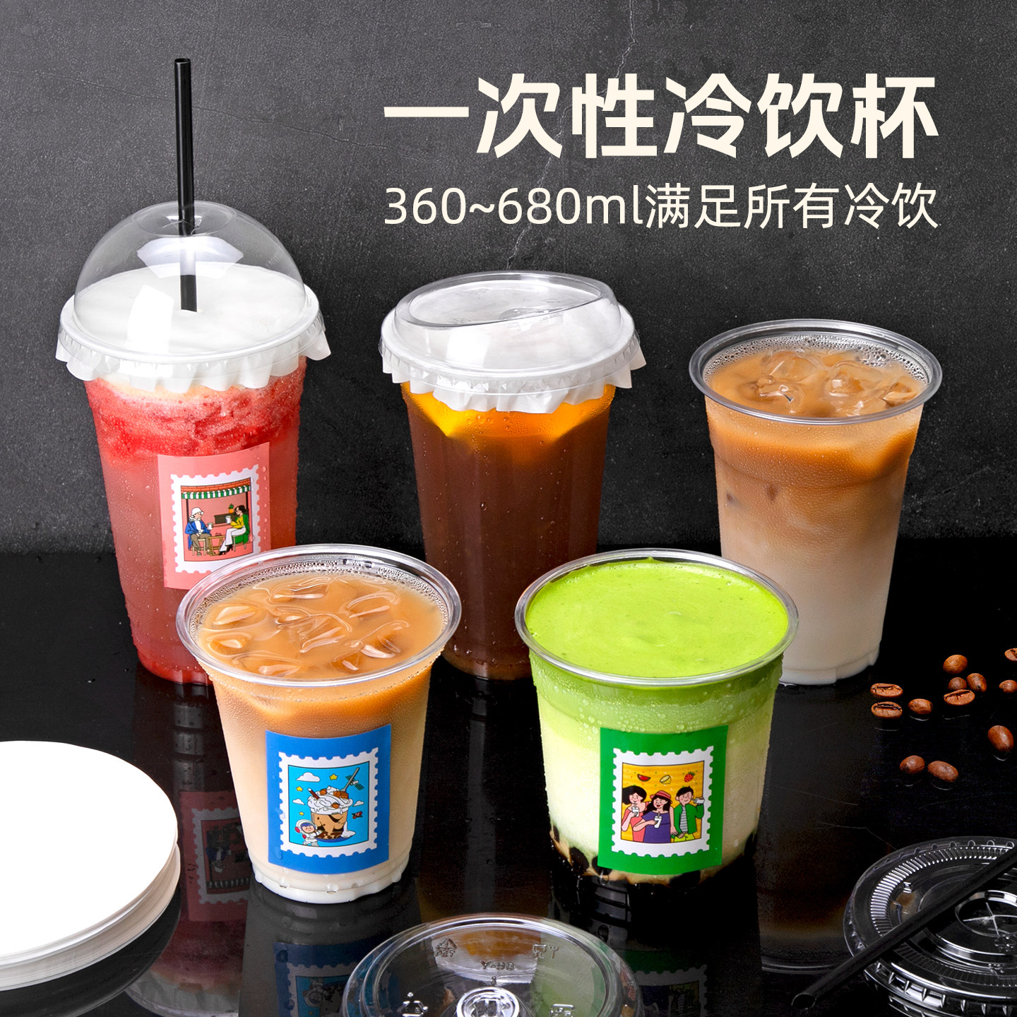喇叭花咖啡奶茶杯子一次性带盖500ml塑料PET饮料饮品打包外带水杯