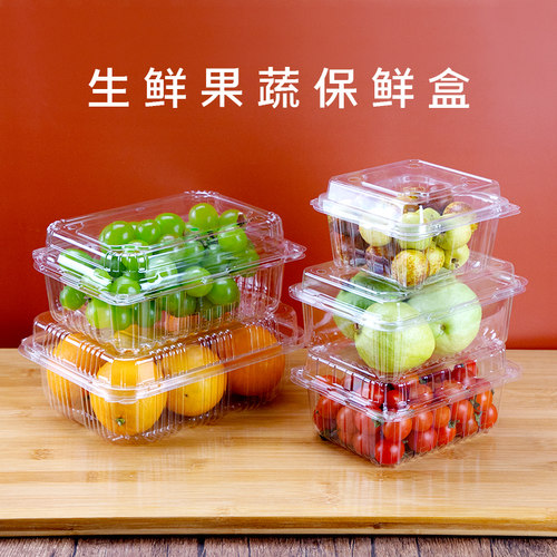 喇叭花一次性水果蔬菜透明打包盒
