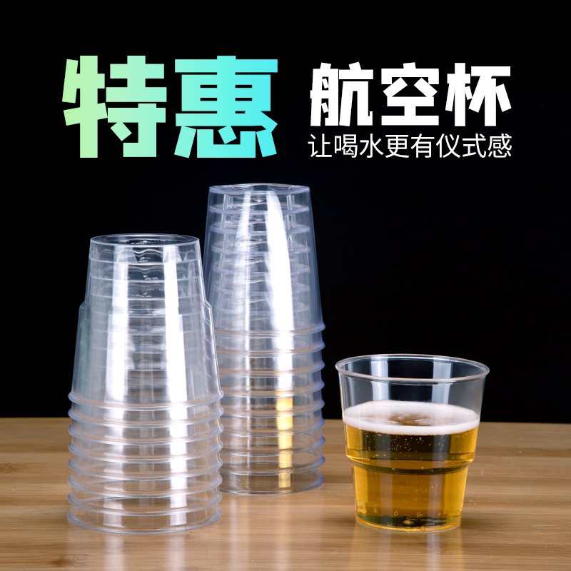 喇叭花航空杯200ml加厚破损包赔