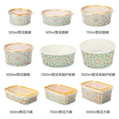 汤碗金箔纸碗打包碗喇叭花圆形