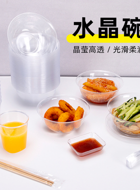 喇叭花300ml一次性塑料碗PS硬质航空碗加厚水晶碗透明碗餐具100个