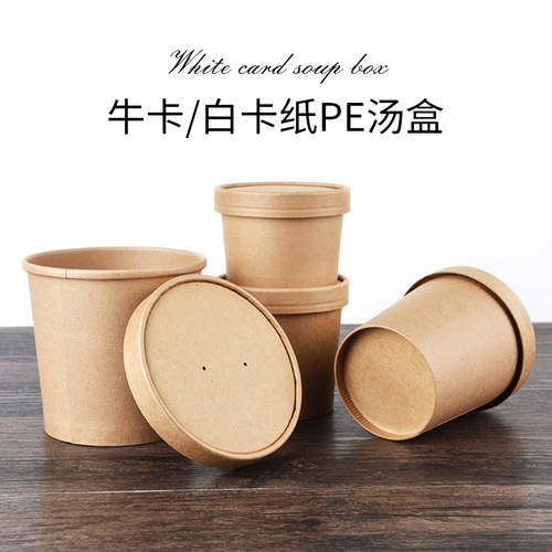 喇叭花汤桶外卖圆形100只纸碗