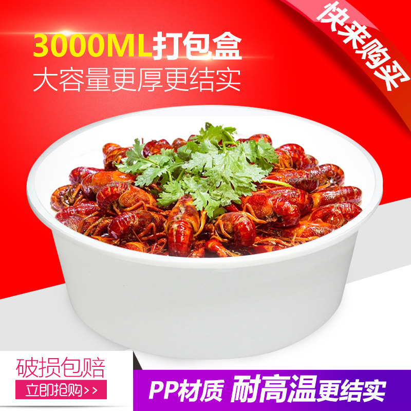 喇叭花汤碗水煮活鱼冒菜打包盒