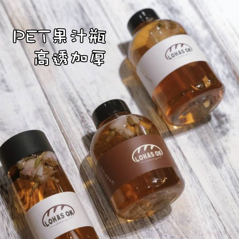 喇叭花果汁塑料加厚带盖奶茶瓶