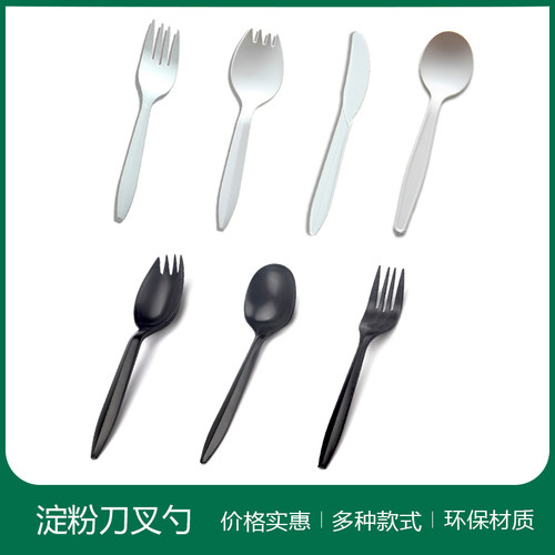 喇叭花一次性勺子淀粉刀叉塑料