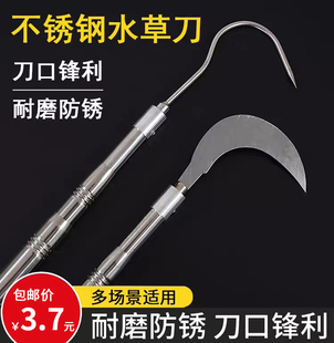 不锈钢水草镰刀钓鱼搂草耙子鱼叉头搭钩香椿钩通用8mm抄网杆配件