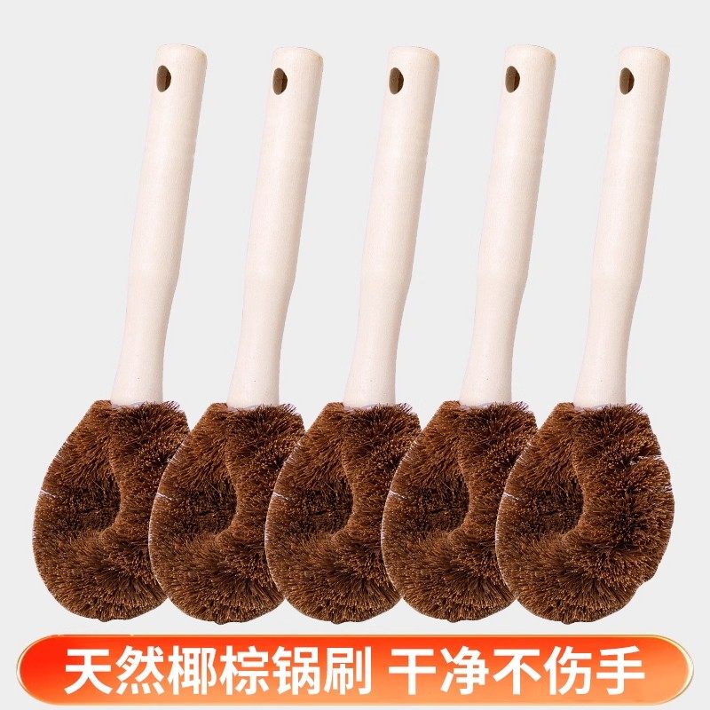 家用锅刷天然椰棕刷子不沾油洗刷洗锅神器长柄洗碗刷洗杯刷除油刷,家庭/个人清洁工具,厨房用刷,淘宝优惠券,粉丝福利购,淘宝优惠卷