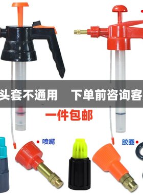 园艺高压浇花洗车喷雾器