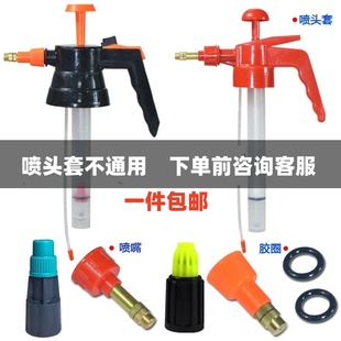 喷壶喷头喷嘴喷雾器配件浇花喷水壶铜嘴打压胶圈喷壶开关喷雾头帽