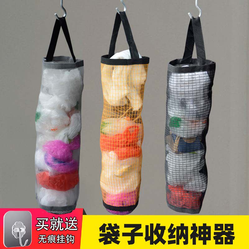 壁挂式垃圾袋收纳神器盒整理厨房塑料袋收集器免打孔购物储物挂袋