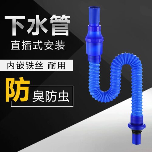 卫生间蓝色排水管配件面盆洗手盆台盆洗手池下水管下水器配件