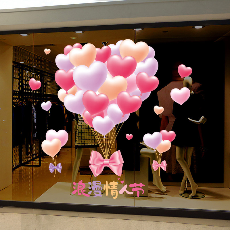 2.14情人节主题装饰静电玻璃门贴纸商场店铺氛围场景布置窗花贴画,家居饰品,软装墙贴,淘宝优惠券,粉丝福利购,淘宝优惠卷
