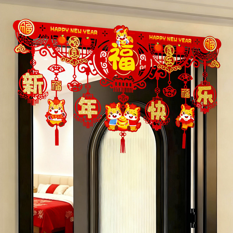 2026马年新年装饰春节门楣拉花家用室内福字挂饰场景布置贺年挂件