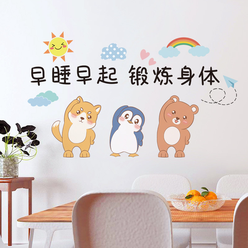 卡通儿童房间卧室布置墙面墙上装饰品背景墙纸自粘床头贴纸墙贴画