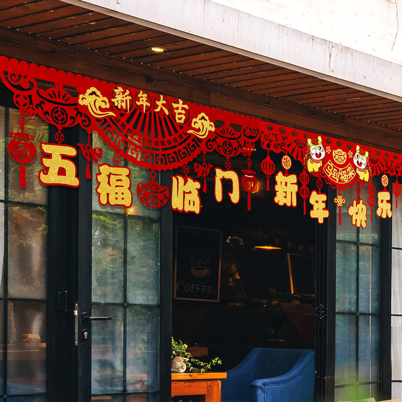 新年横幅挂饰