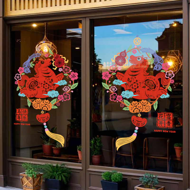 2026年新年马年剪纸年画墙贴画家用室内玻璃门贴纸过年装饰窗花贴