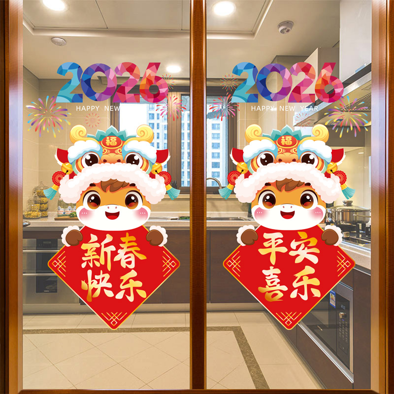 2026新款窗贴静电玻璃门贴过年春节家用布置窗花马年新年装饰贴纸