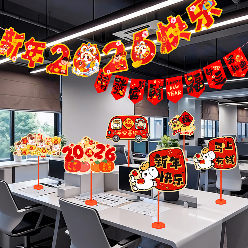 新年拉旗手举牌节日装扮