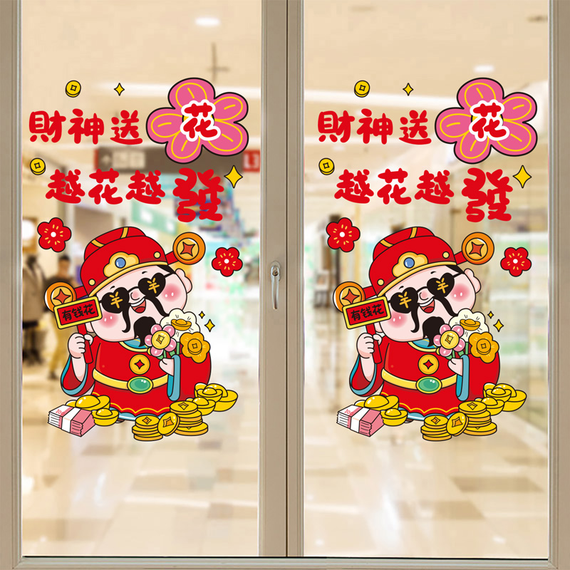 马年2026新款春节玻璃门贴静电贴画新年过年客厅厨房布置年画贴纸