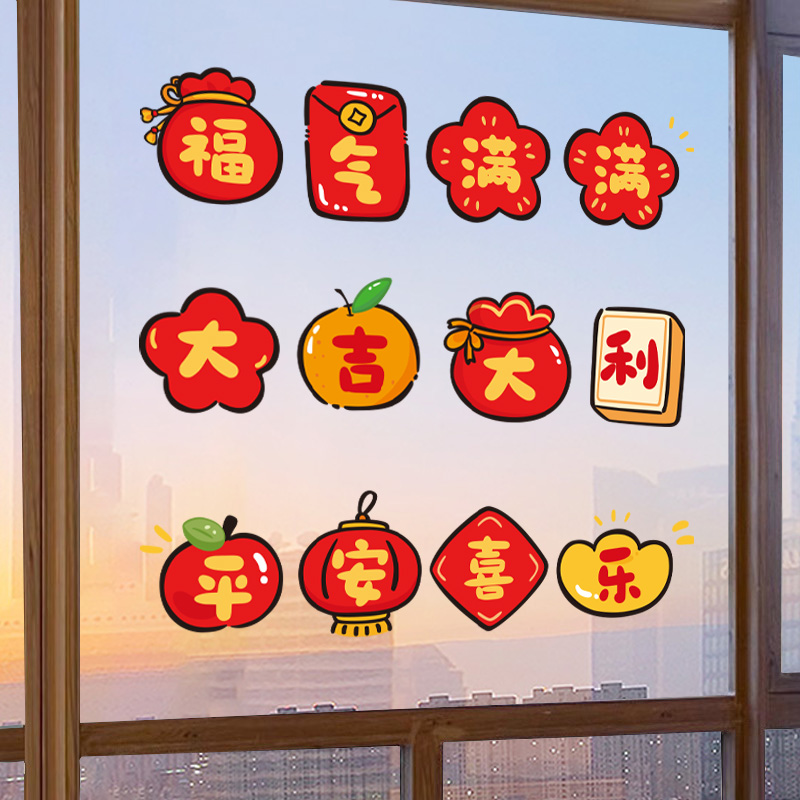 2026年新款窗花贴玻璃贴纸新年家里氛围布置静电窗花贴装饰品年画