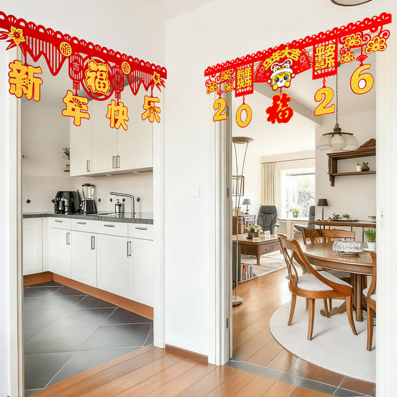 2026马年新年快乐拉花春节年货门帘门头横彩家用室内场景布置挂饰